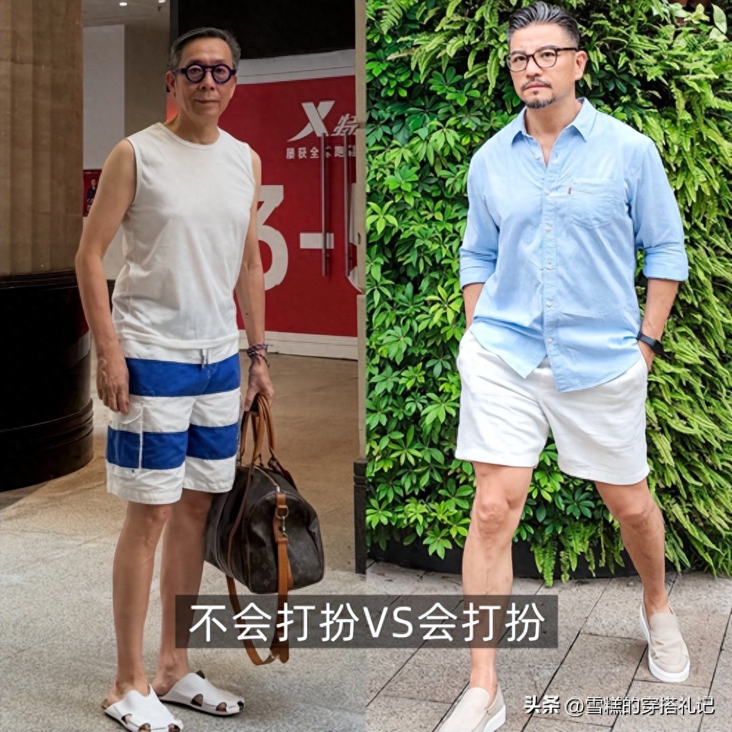 中年男人夏天别穿老头背心大裤衩拖鞋，油腻又廉价，这样穿才清爽有型