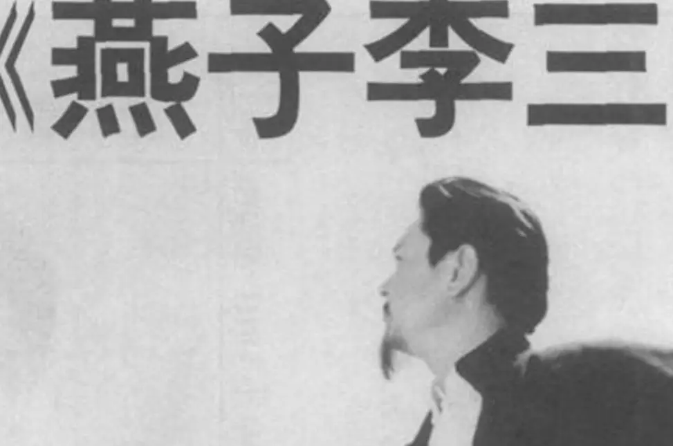 燕子李三轻功揭秘：解剖遗体后真相大白，飞檐走壁原是骗局